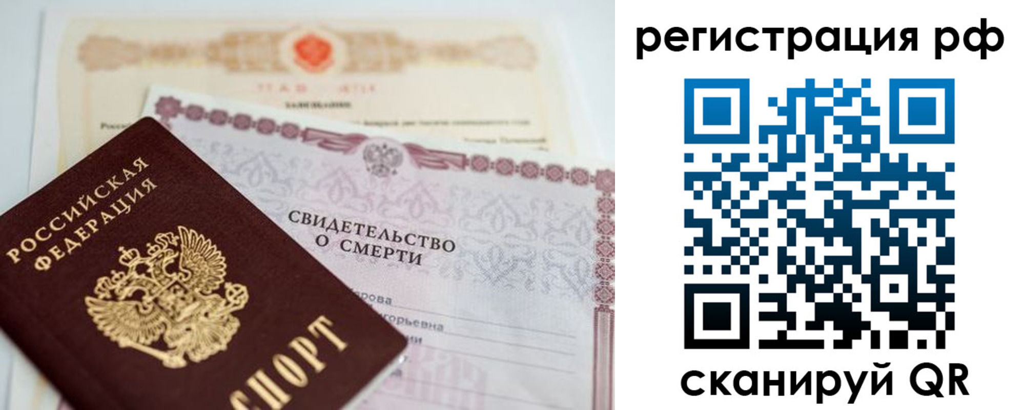 прописка от собственника в Острове