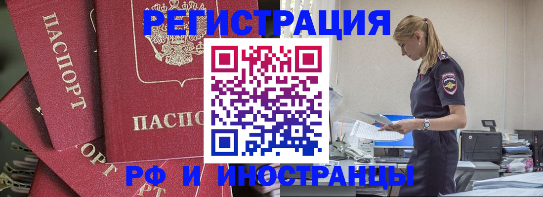 прописка поиск в Острове