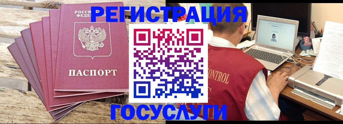 прописка паспорт в Острове